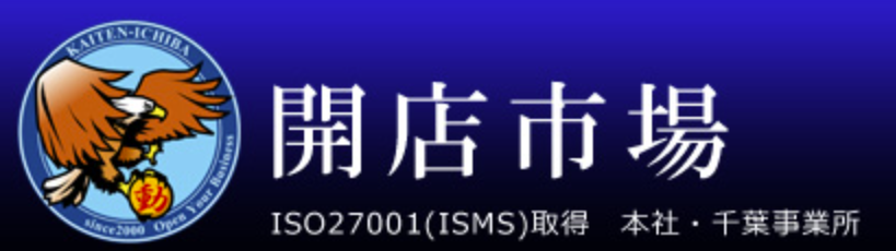 株式会社開店市場 0