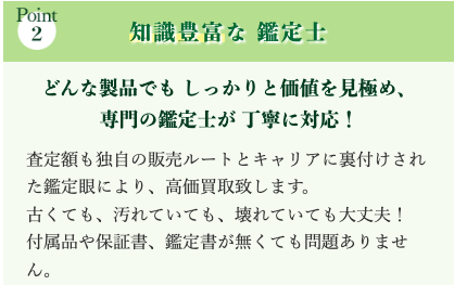 買取店 わかば 横浜ワールドポーターズ店 0