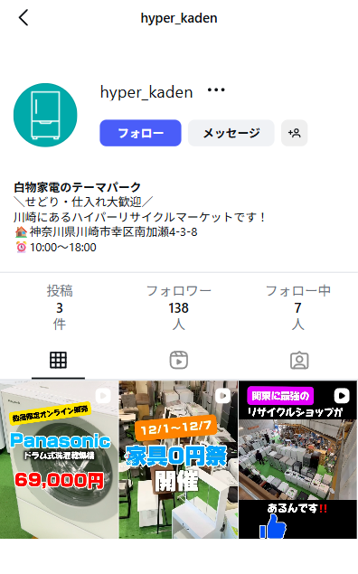 ハイパーリサイクルマーケット 0