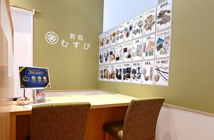 買取むすび日吉駅前店 1