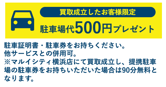 なんぼや マルイシティ横浜店 0