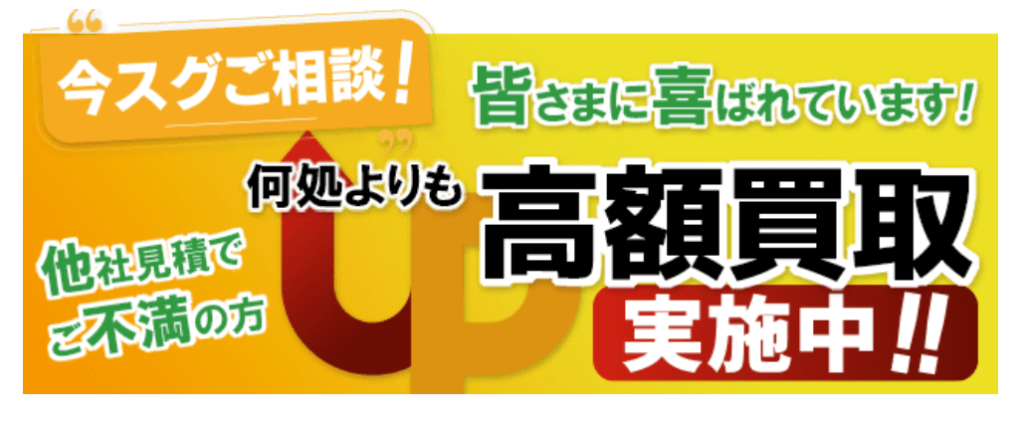 ナンバーワン買取センター 0