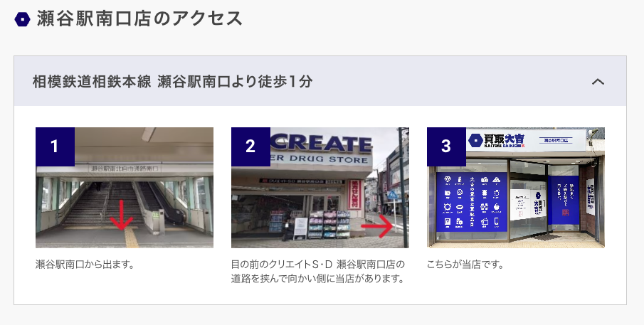 買取大吉 瀬谷駅南口店 0