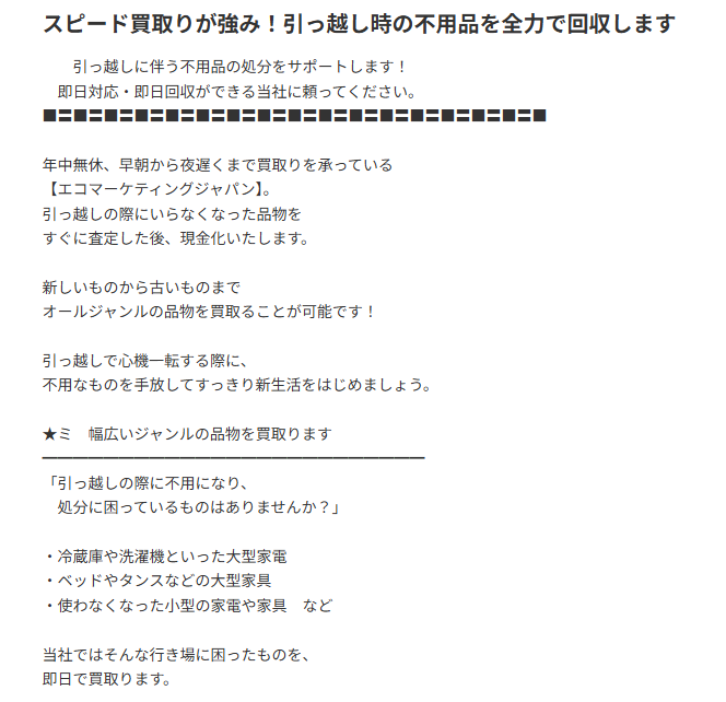 町の総合リサイクル屋さん 港北店 0