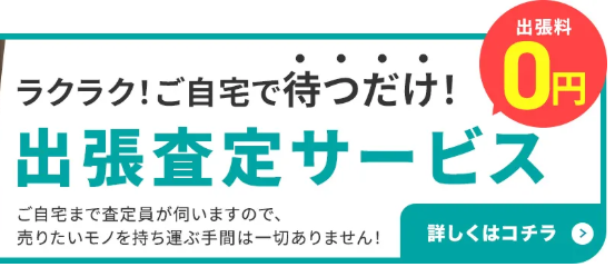 おたからや 大和店 0