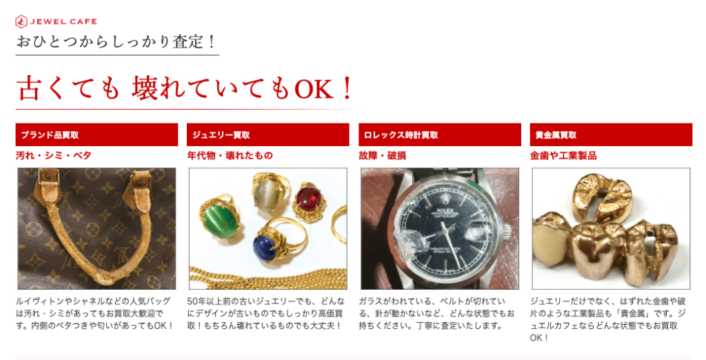 ジュエルカフェ 上永谷店 0