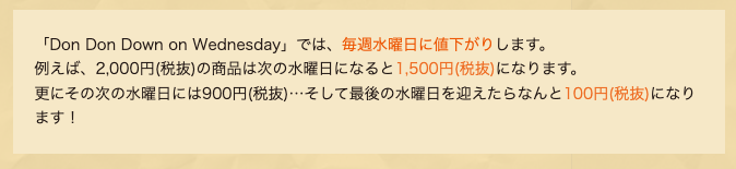 ドンドンダウンオンウェンズデイ　横浜西口店 0