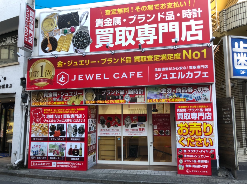 ジュエルカフェ 菊名店 0