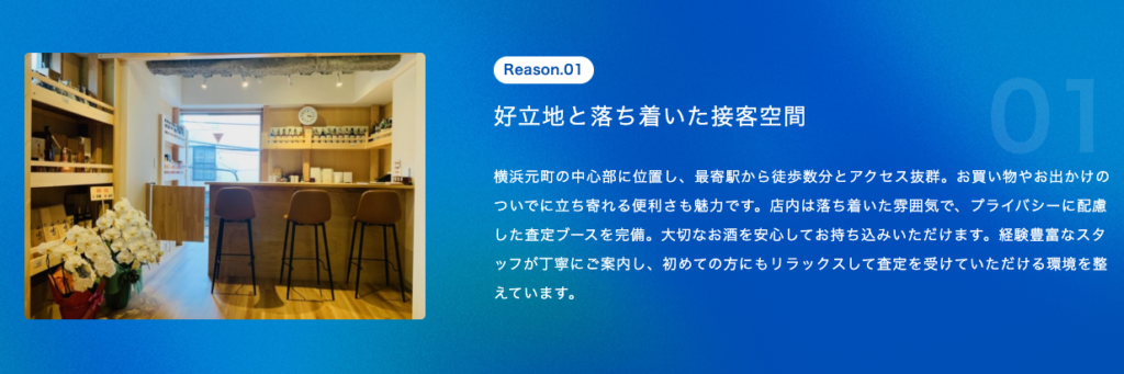 お酒買取販売店LIQUORJOY横浜元町店 0