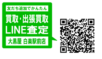 大黒屋 白楽駅前店 0