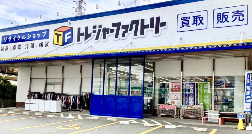 トレジャーファクトリー横浜鶴見店 0
