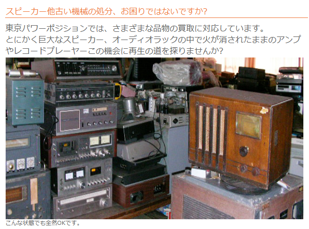株式会社パワーポジション 新横浜営業所 1