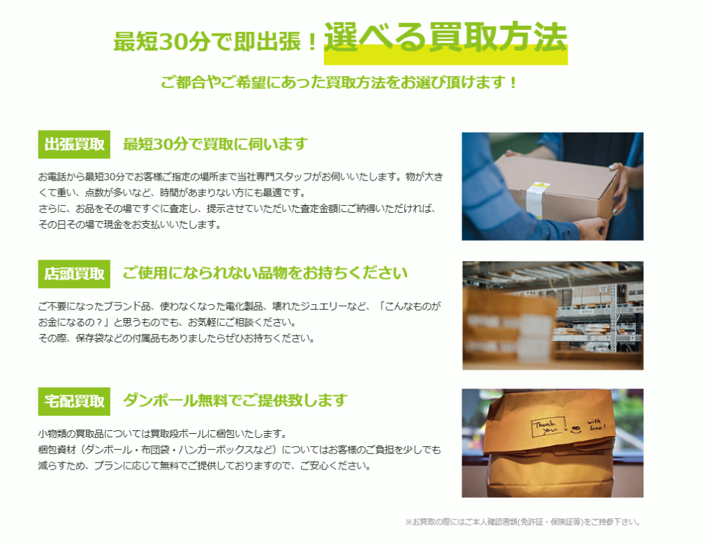 買取専門店 ひとしあ 天王町店 0