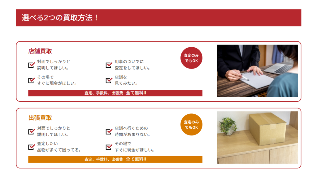 買取専門あかねや日吉本店 0