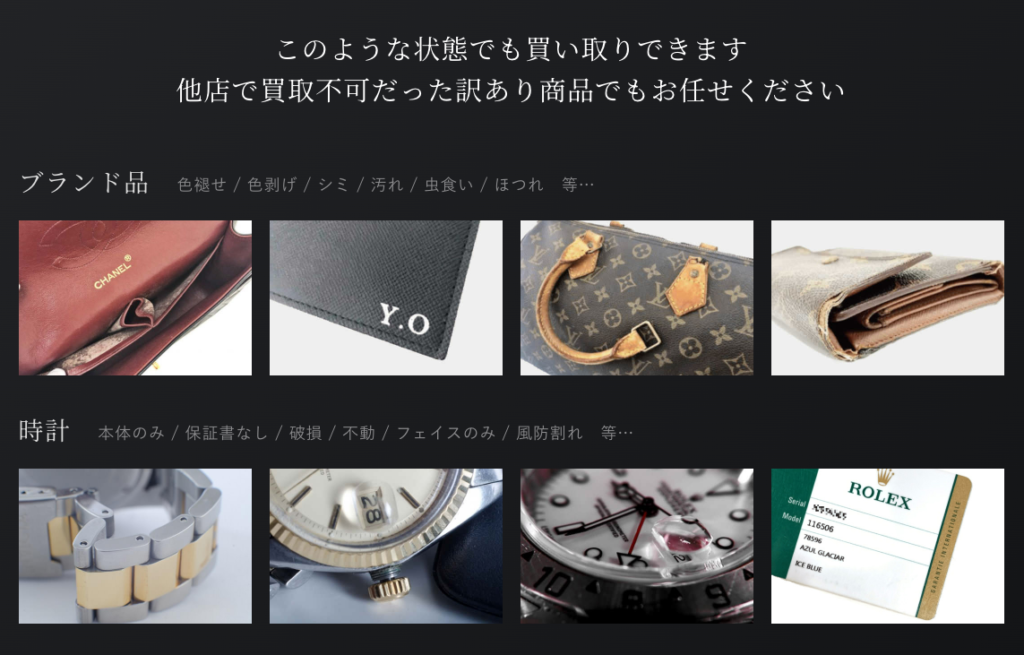 買取エリート 横浜店 0