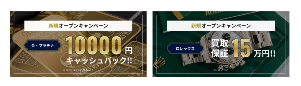 買取専門あかねや日吉本店 1