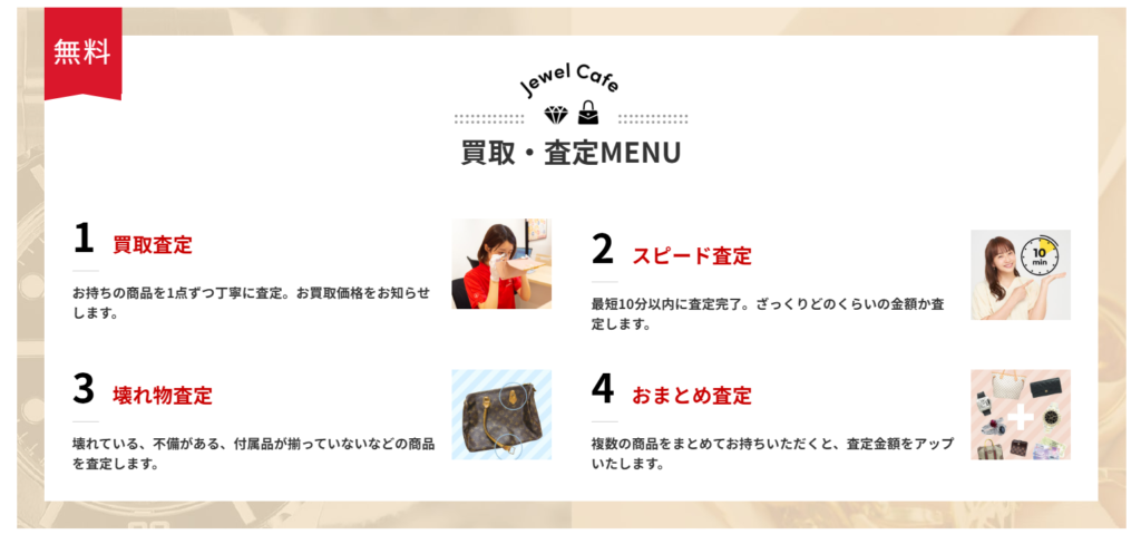 ジュエルカフェ アピタテラス横浜綱島店 0