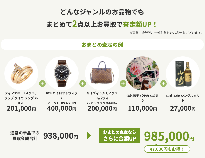 買取むすび イオン港南台店 0