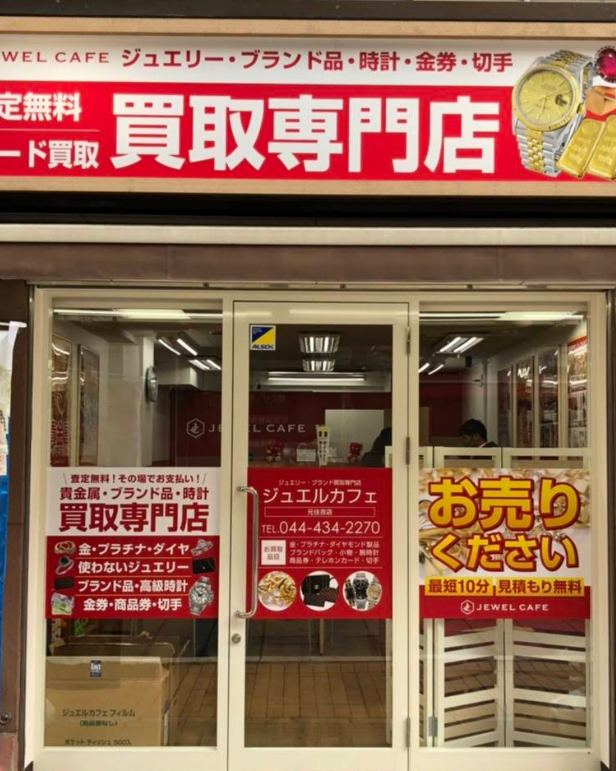 ジュエルカフェ 元住吉店 1