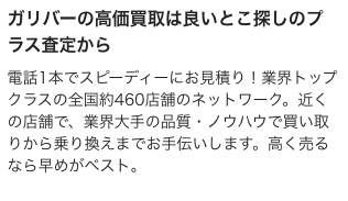ガリバー 東神奈川店 0