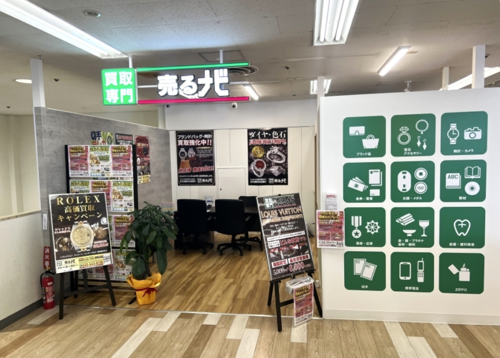 買取専門店売るナビイトーヨーカドー桂台店 0