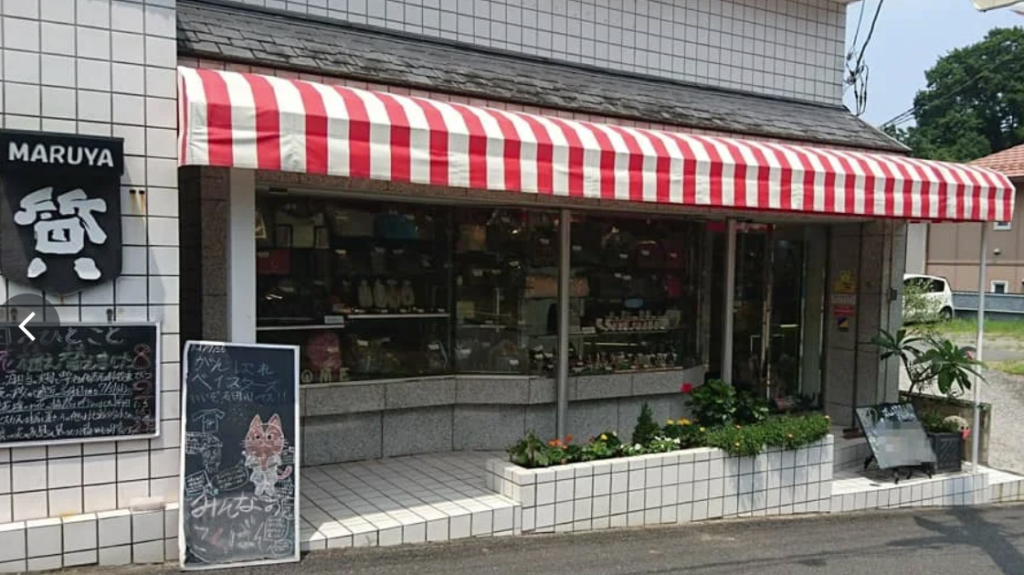 【港南台店】丸ヤ質店／リング＆アーツ 0