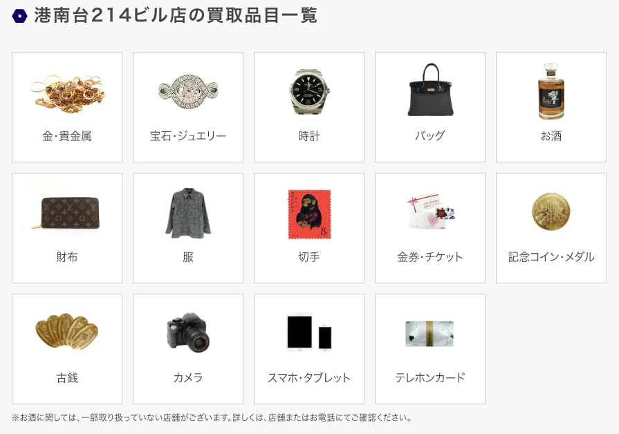 買取大吉　港南台214ビル店 0