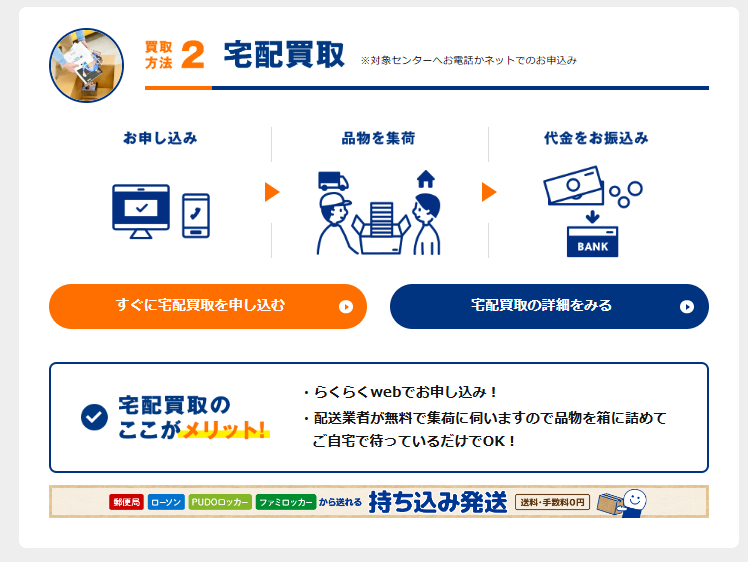 BOOKOFF 横浜日吉本町店 1