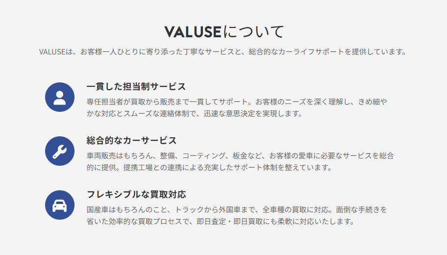 車買取VALUSE(バリュース) 0