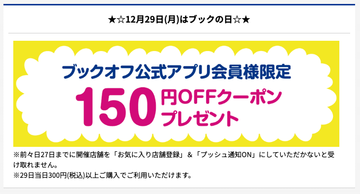 BOOKOFF 横浜ビブレ店 0