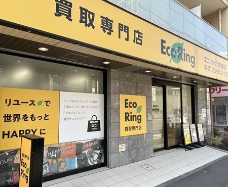 買取専門店 エコリング東白楽店 0