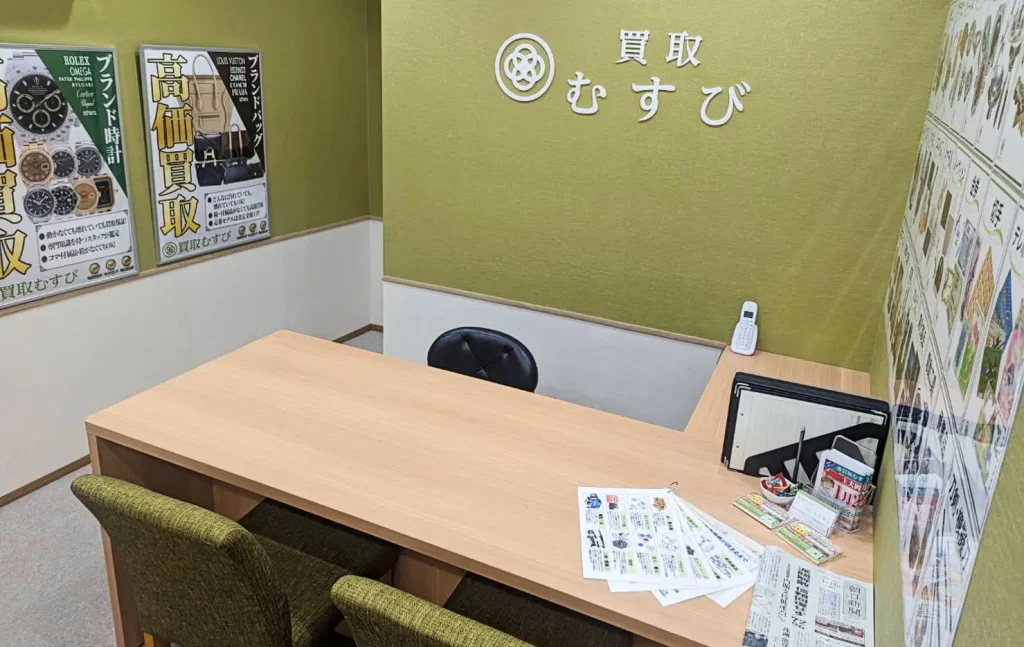 買取むすび 上大岡駅前本店 0