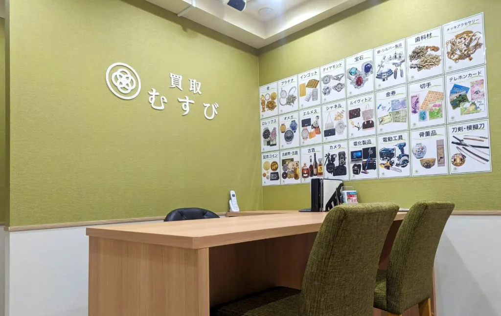 買取むすび 上大岡駅前本店 1