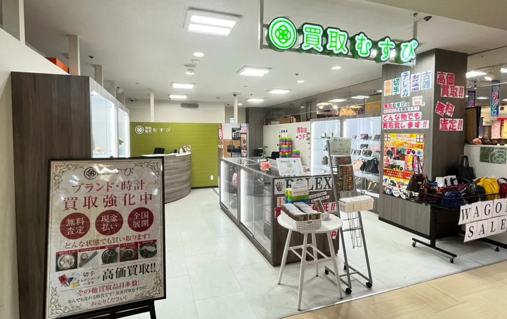 買取むすび イオン港南台店 0
