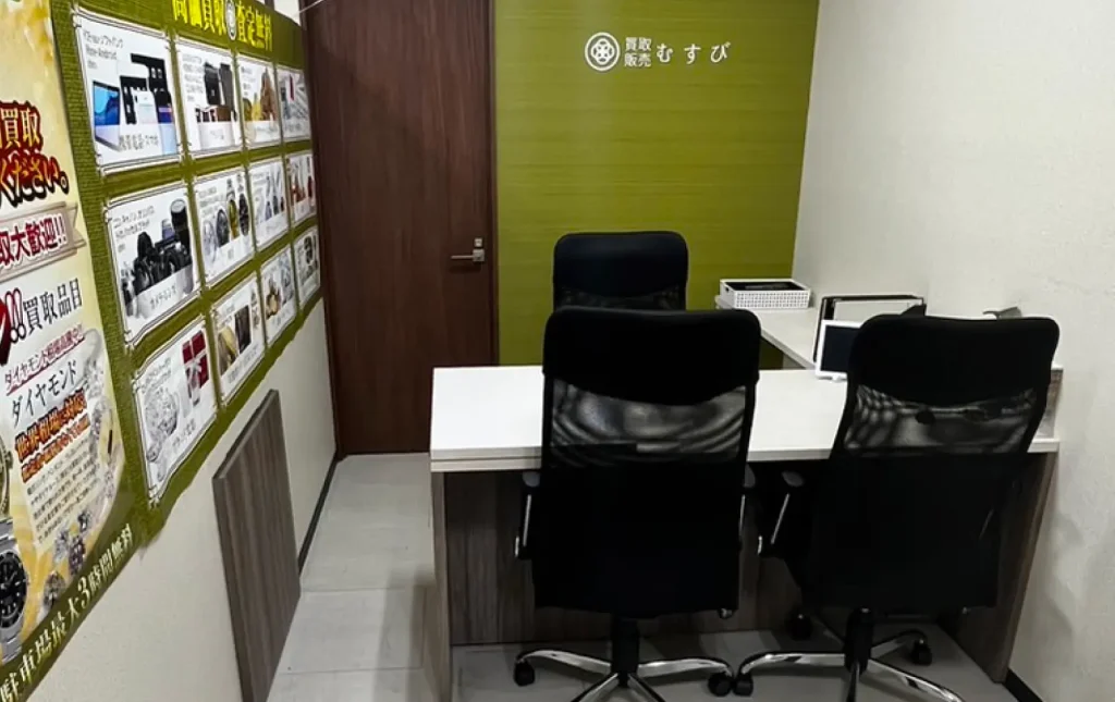 買取むすび イオン港南台店 1