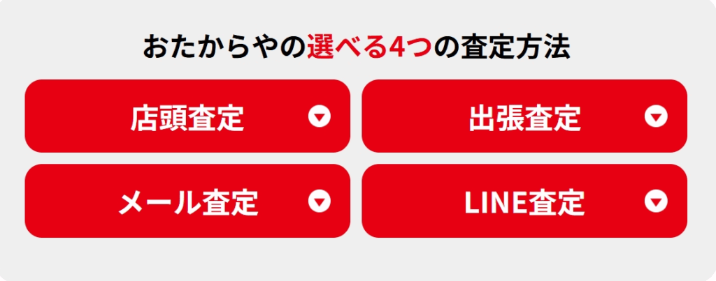 おたからや 黄金町駅前店 0