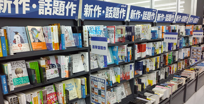 BOOKOFF SUPER BAZAAR 横浜瀬谷南台店 1