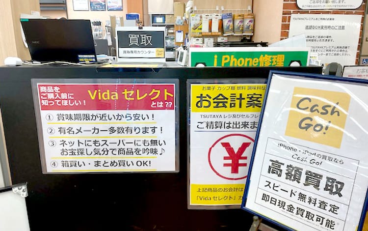 iPhone・iPad買取Cash Go! 下瀬谷店 0