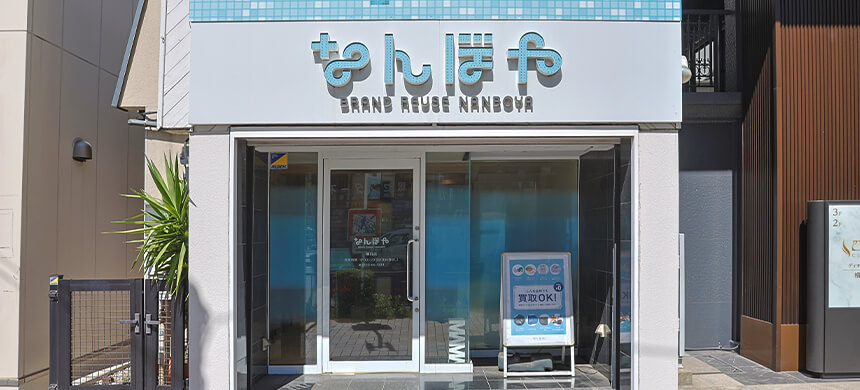 なんぼや 横浜店 0