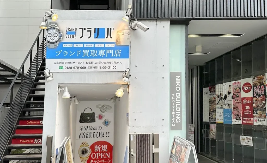 ブラリバ 横浜店 2