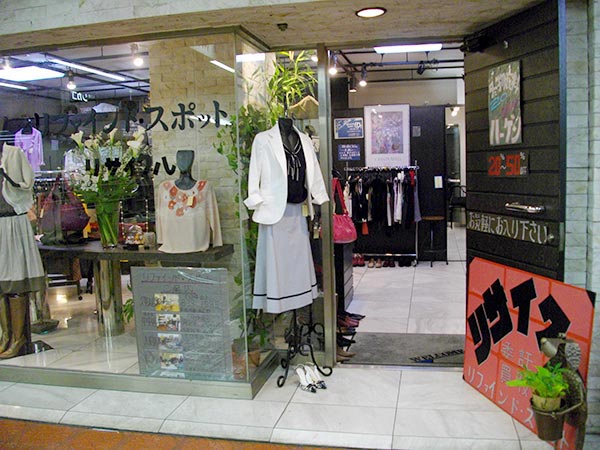 リファインド・スポット 港南台店 0