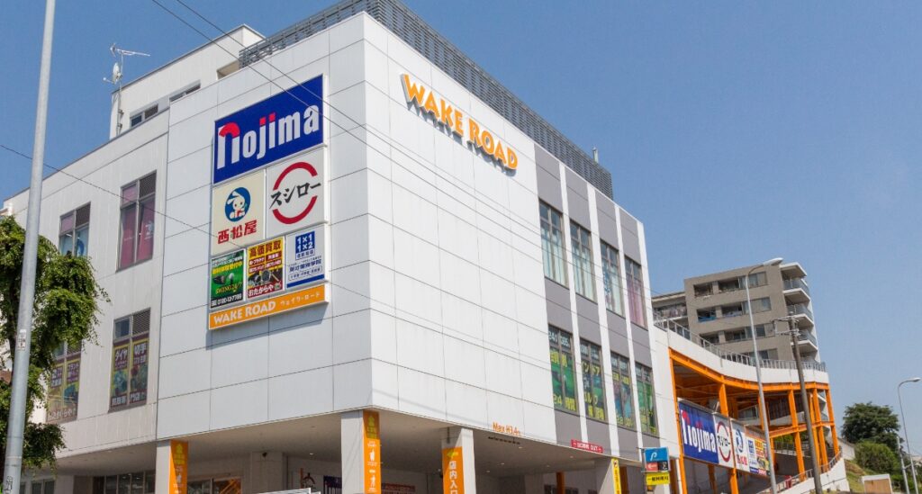 おたからや ウェイクロード東寺尾店 0