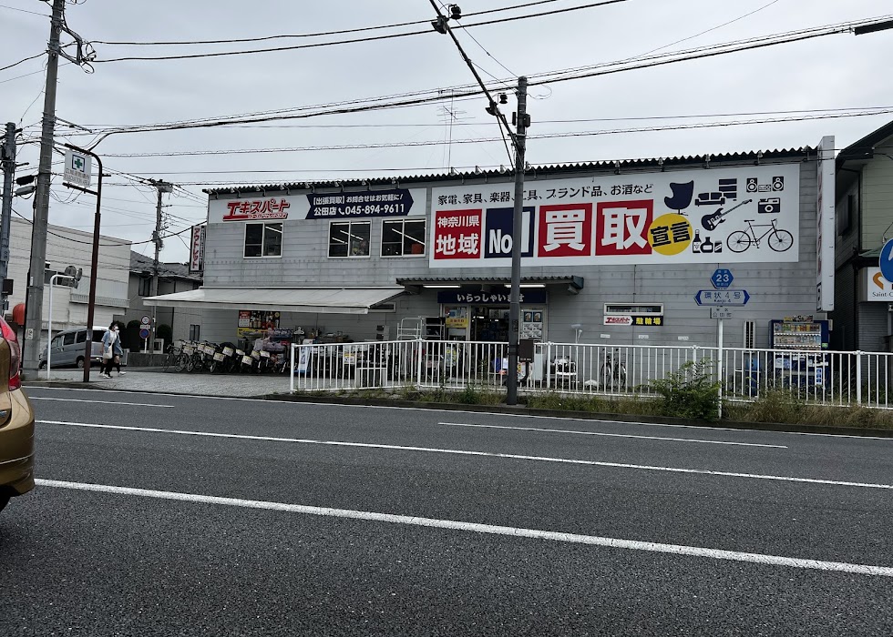 エキスパート公田店 0