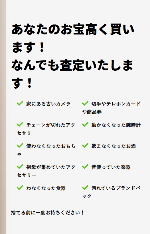 お宝の買取王　洋光台駅前店 1