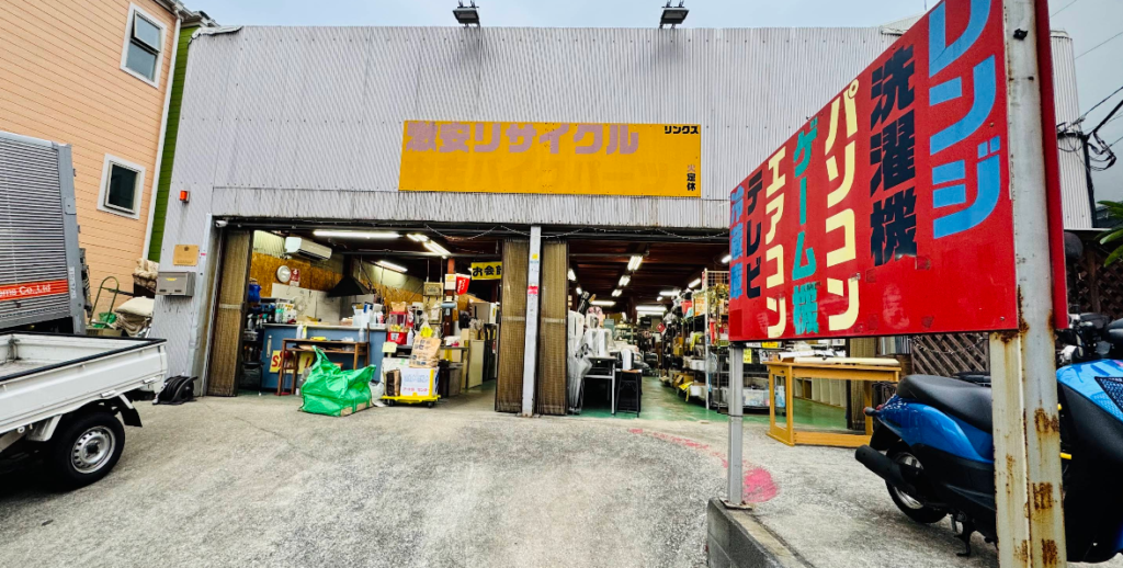 リサイクルショップ　リンクス 0