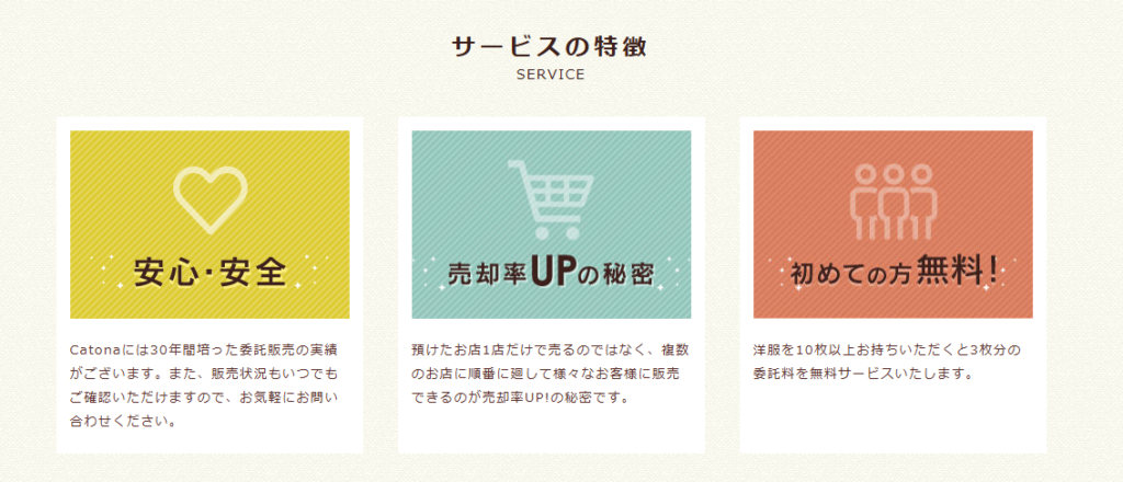 リサイクルブティックCatona杉田店 1