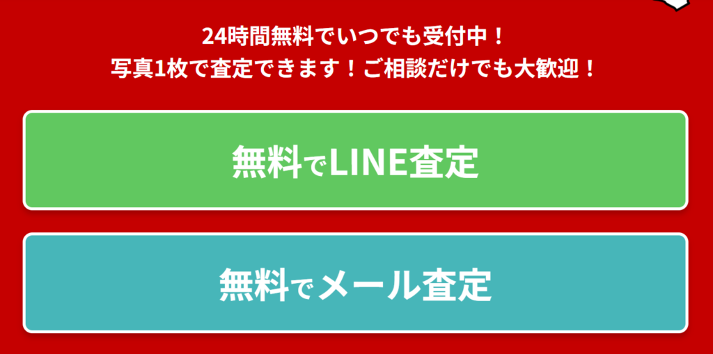 おたからや コースカベイサイド横須賀店 0