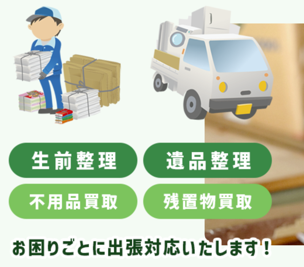 ミタテ・リサイクル 0