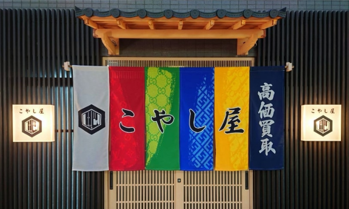 こやし屋 カメラのキタムラ 藤沢/湘南台店 0