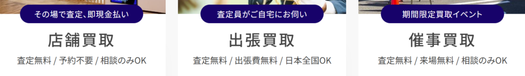 買取専門店大吉　横須賀中央店 0